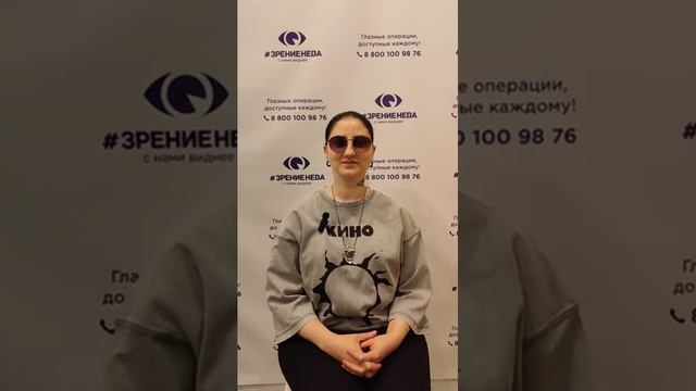 Отзыв о лазерной коррекции зрения в клинике "Зрение Нева", 88001009876