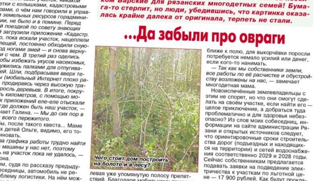 Анонс газеты «Панорама города» от 18.06.2025
