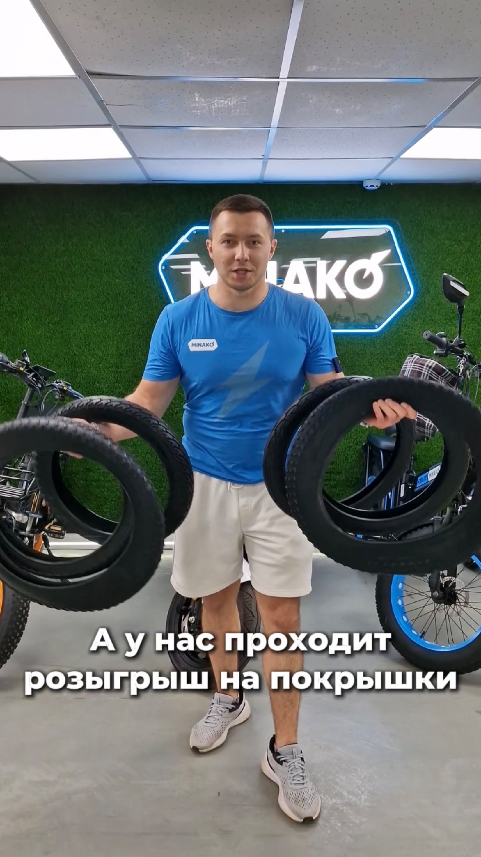 Раздаём покрышки на электровелосипеды БЕСПЛАТНО!
