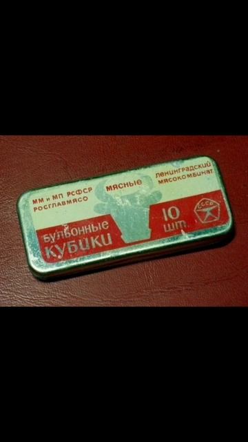 Назад в СССР