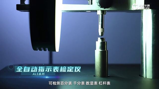 Автоматический прибор для проверки индикаторов