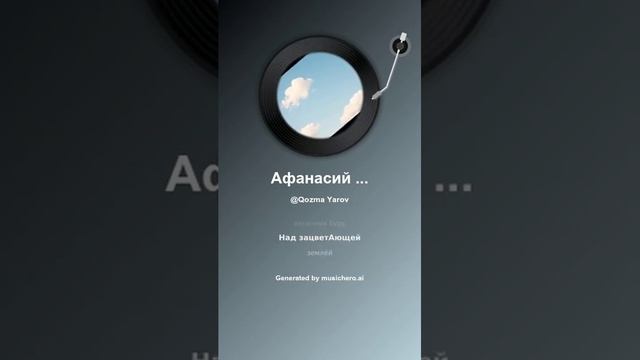 Афанасий Фет Когда вослед весенних бурь 5