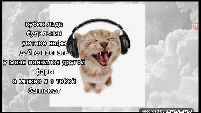“★плейлист кубик льда★“..