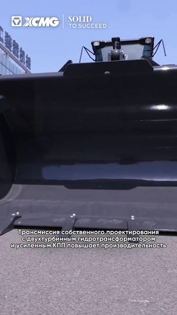 Новинка прямиком с нашего стенда на CTT Expo! Представляем габаритный фронтальный погрузчик XCMG ...