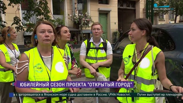 «Открытый город» 10-й год открывает двери в  закрытые локации Петербурга