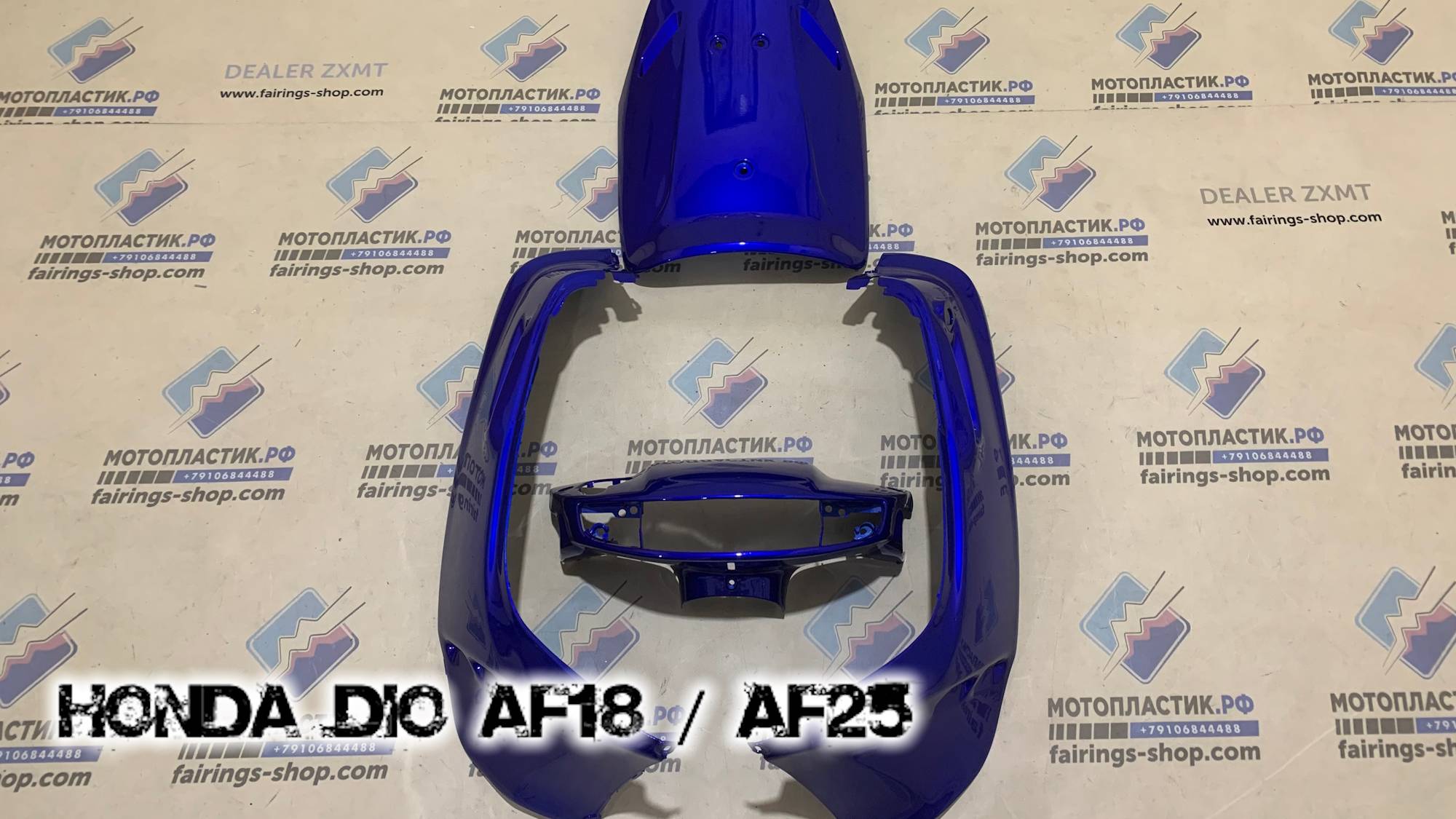 Honda Dio AF18 / AF25 ||| мотопластик.рф
