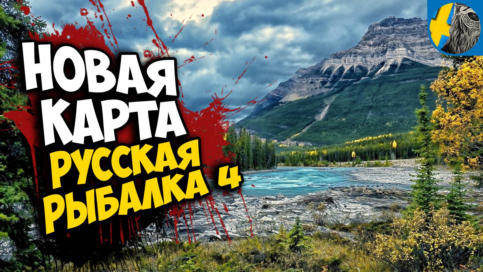 Русская Рыбалка 4 - Вышел новый водоем. Обзор обновления.