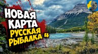 Русская Рыбалка 4 - озеро Лосиное. Вышел новый водоем. Обзор обновления.