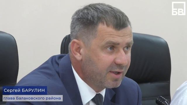 В администрации Балаковского района состоялось постоянно действующее совещание