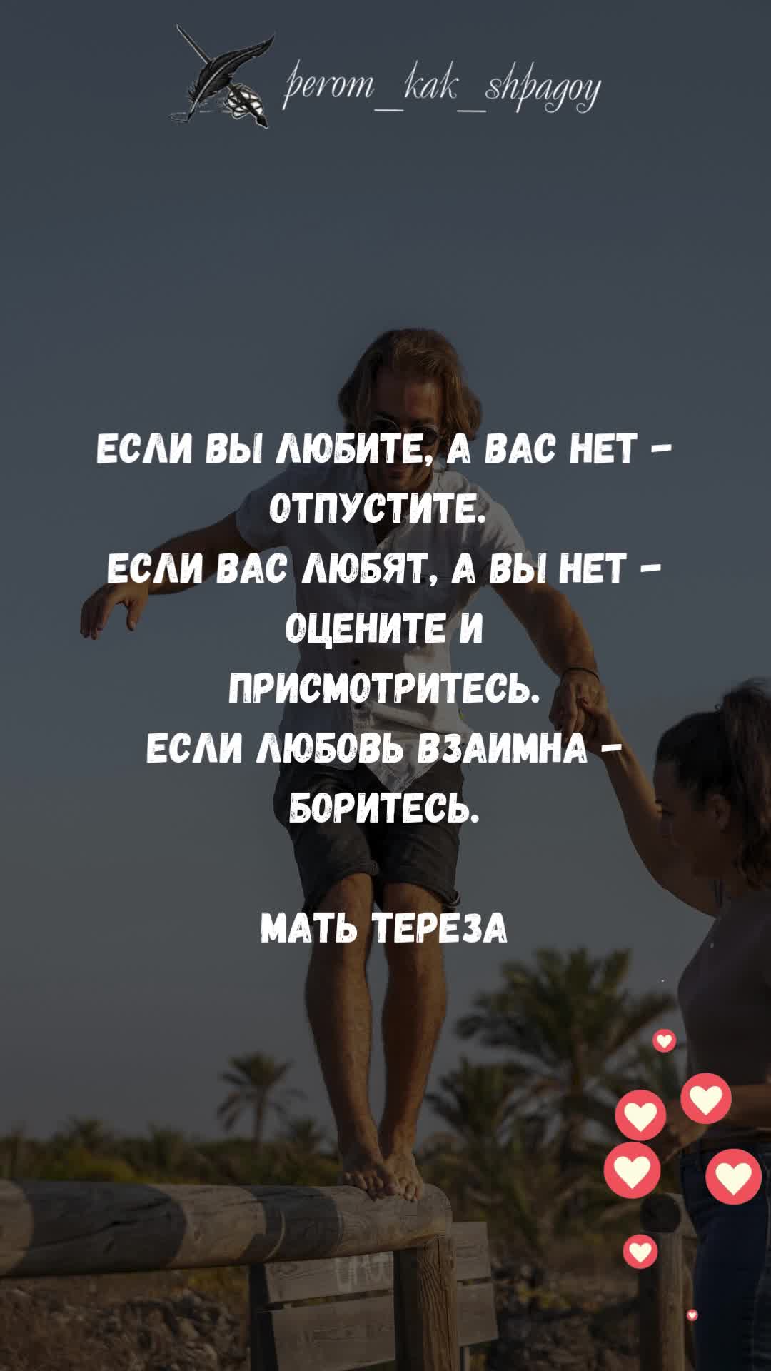 Цитаты, Возвышающие Душу