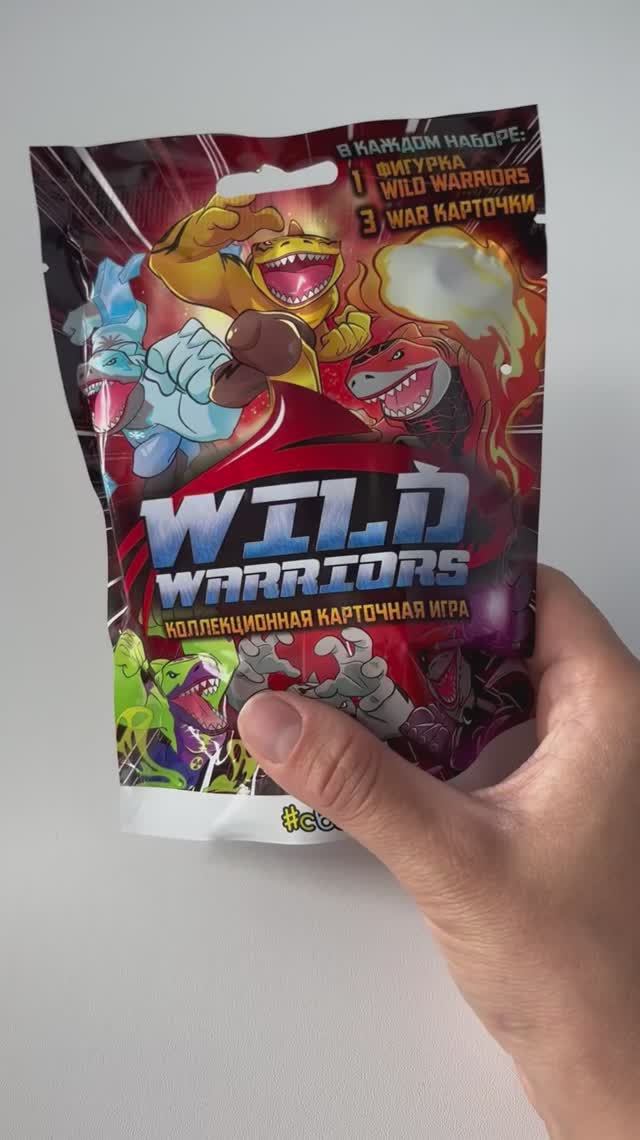 WILD WARRIORS коллекционная игрушка «дикие войны» СБАБАМ