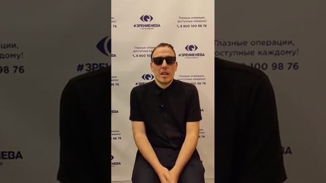 Отзыв о лазерной коррекции зрения в клинике "Зрение Нева", 88001009876