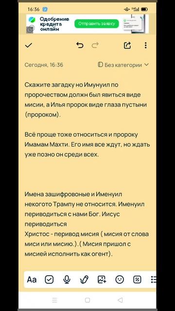 Религиозный урок, Буквы и имена