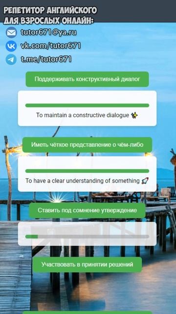 Инглиш, Переведи быстрее меня на английский язык, уровень c1 часть 4