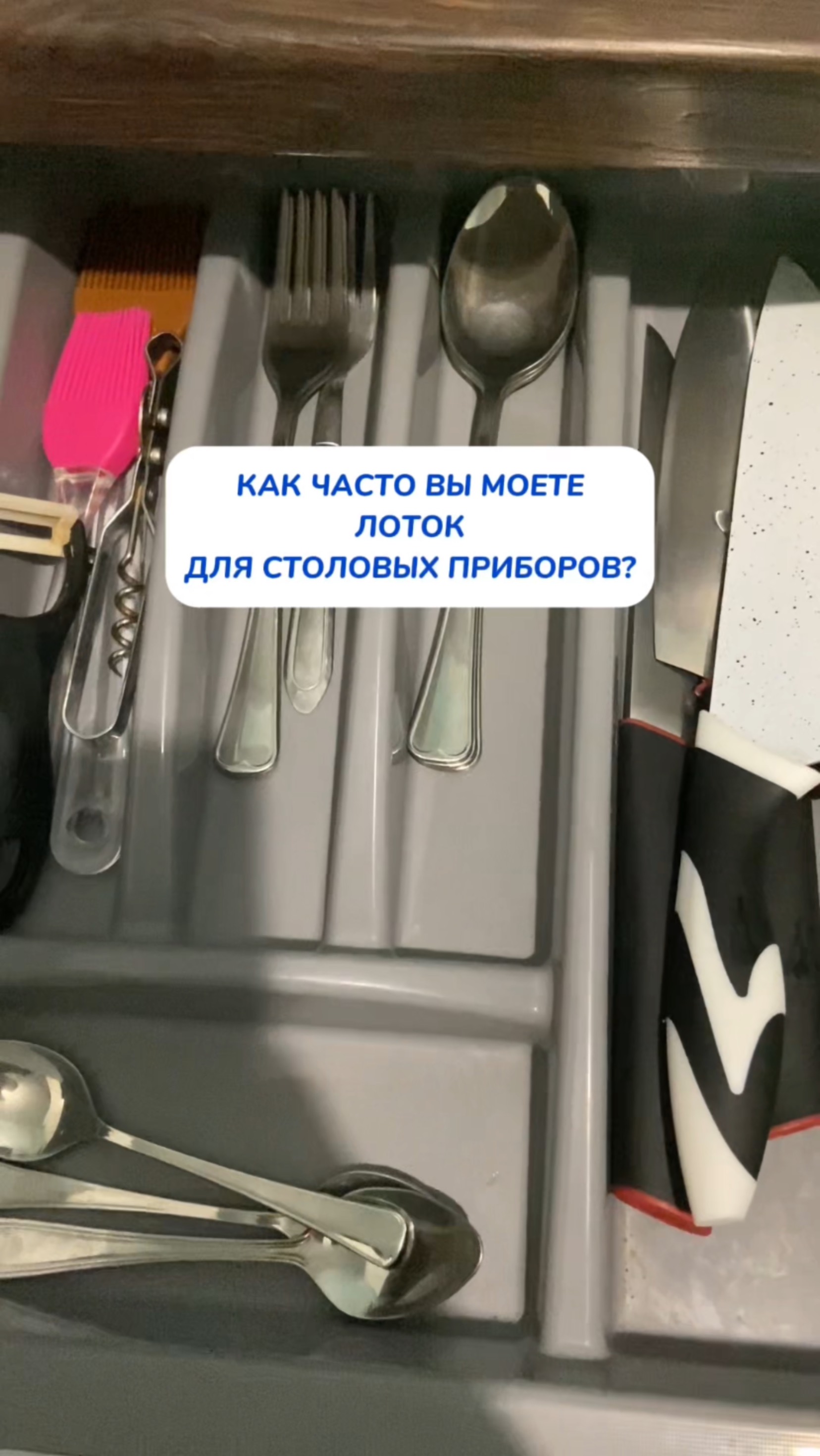 Лоток для посуды