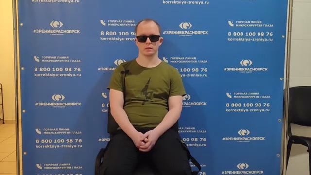 Отзыв о лазерной коррекции зрения в клинике "Зрение Красноярск", 88001009876