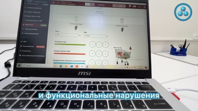 Диагностика «Life Expert»