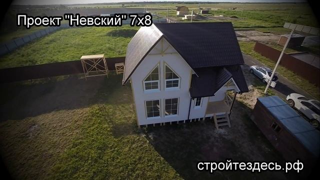 Проект "Невский" 7х8 м