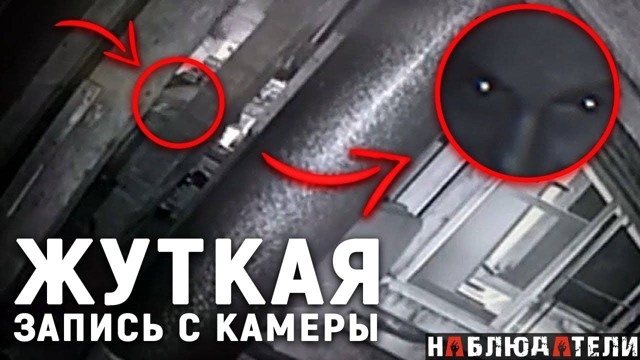 Дом пугал их и они установили камеру на чердаке.