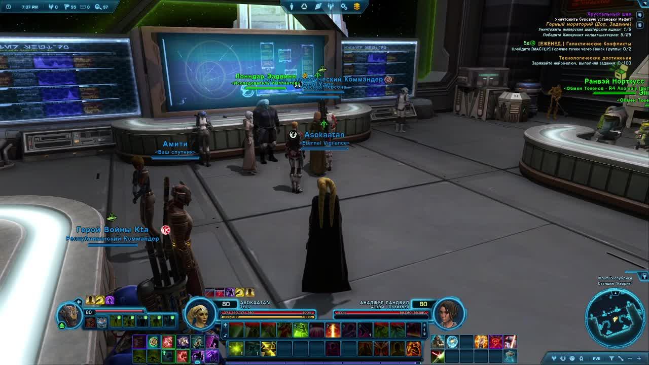 Swtor. Star Wars The - Old Republic