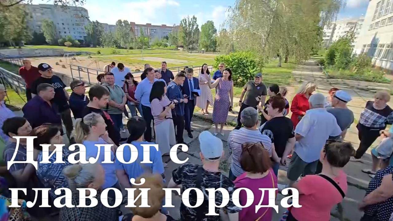 В Луганске прошла встреча жителей Артёмовского района с главой города