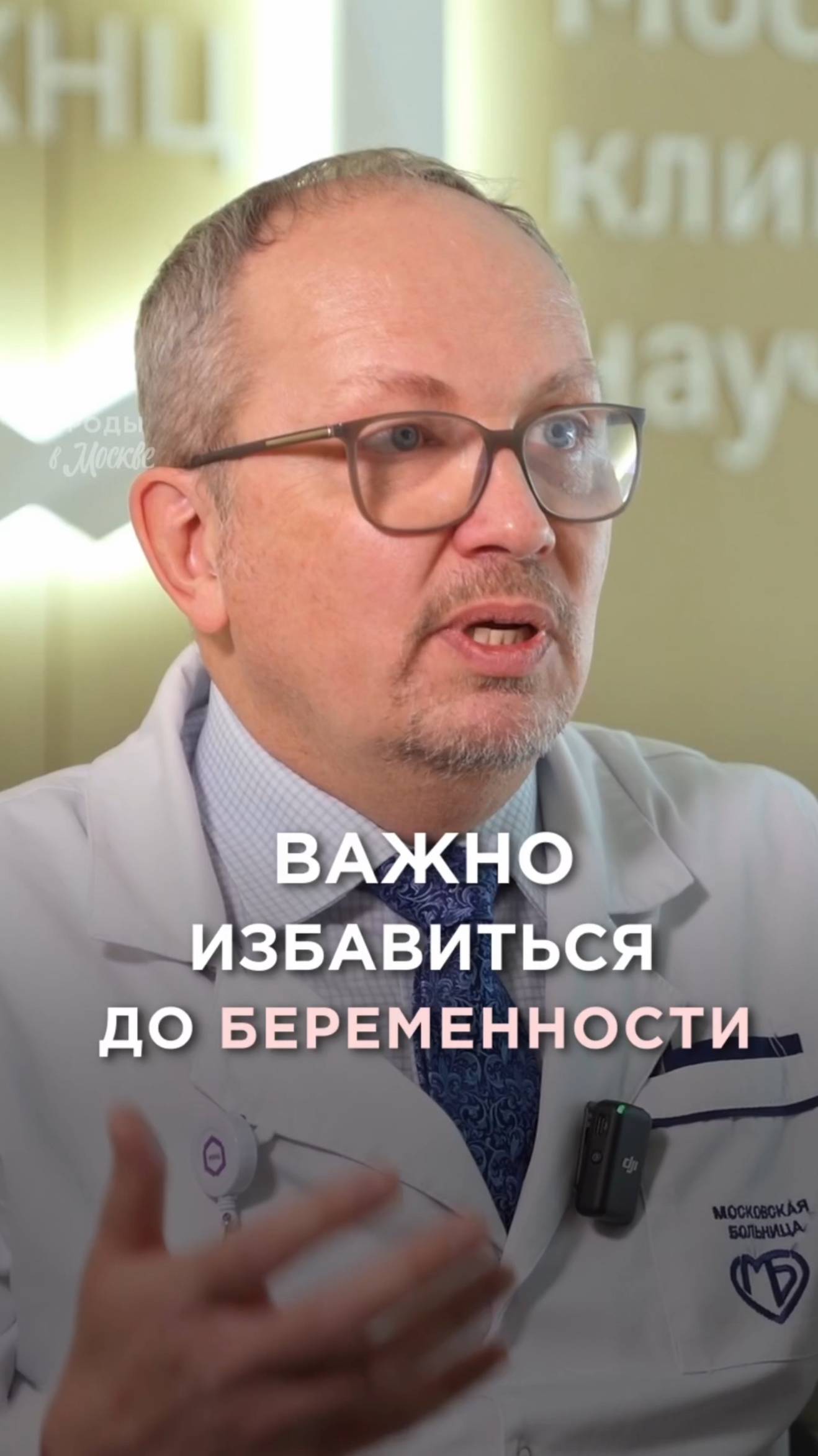 Это важно успеть сделать до беременности!