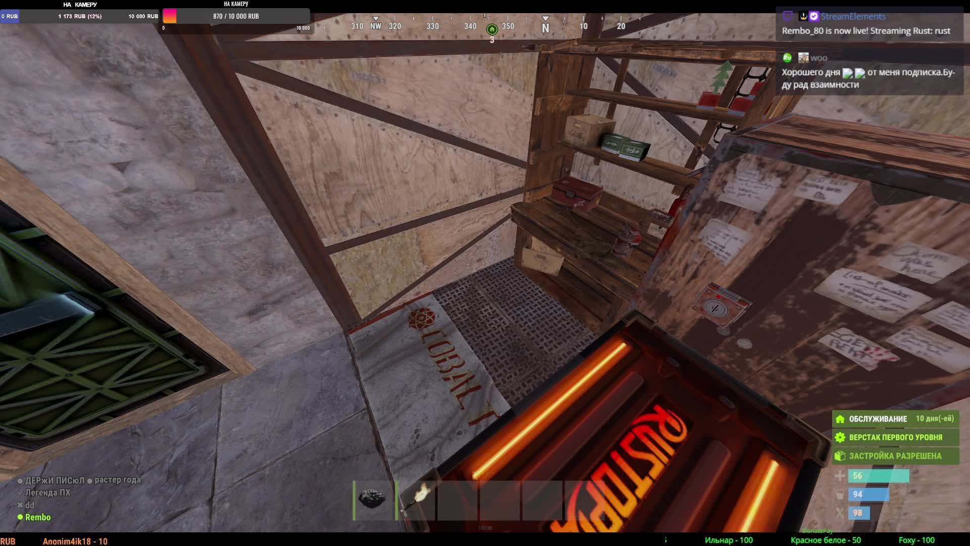 RUST