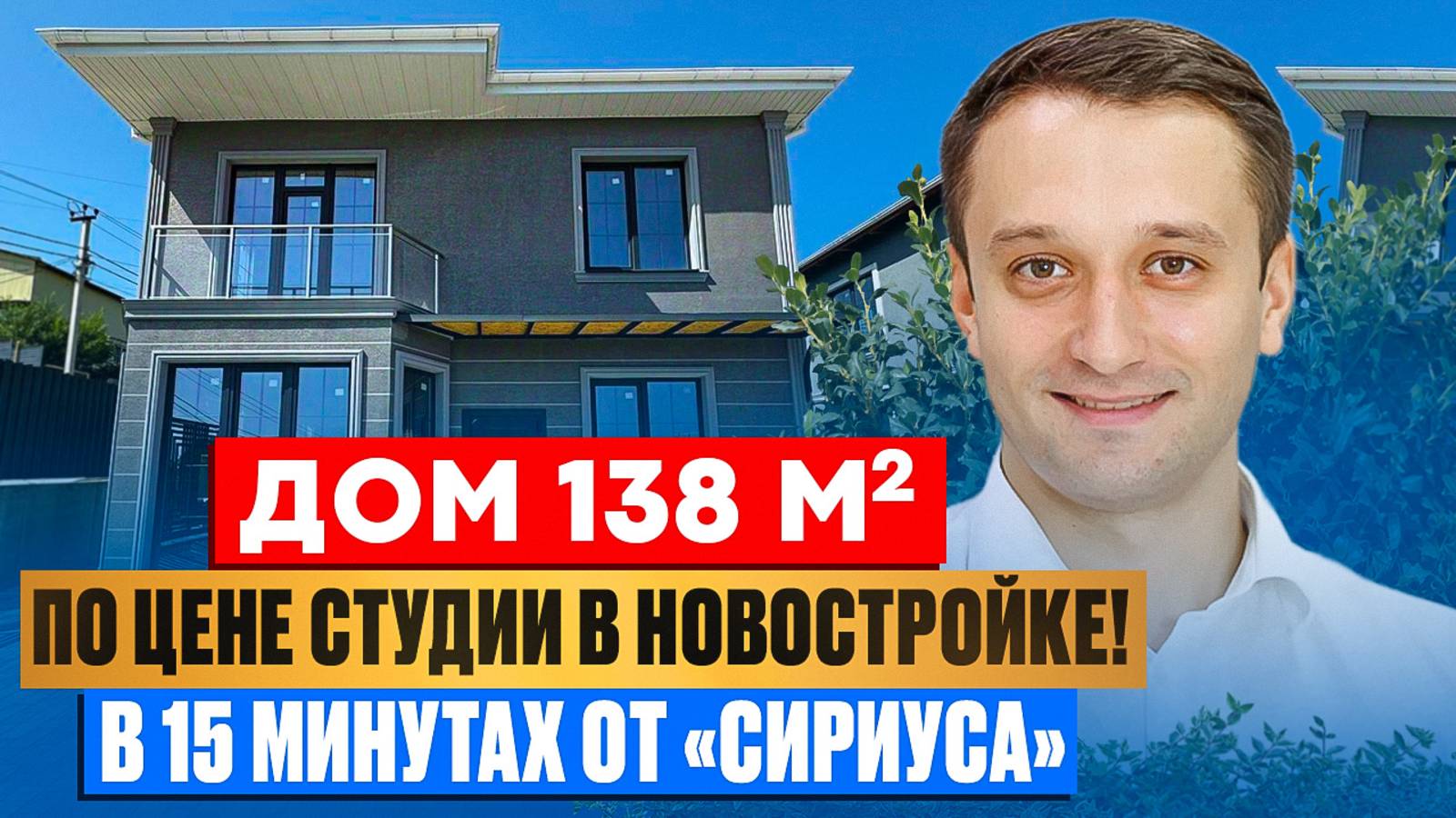 Дом С Ценой НИЖЕ РЫНКА! - СРОЧНОЕ ПРЕДЛОЖЕНИЕ!