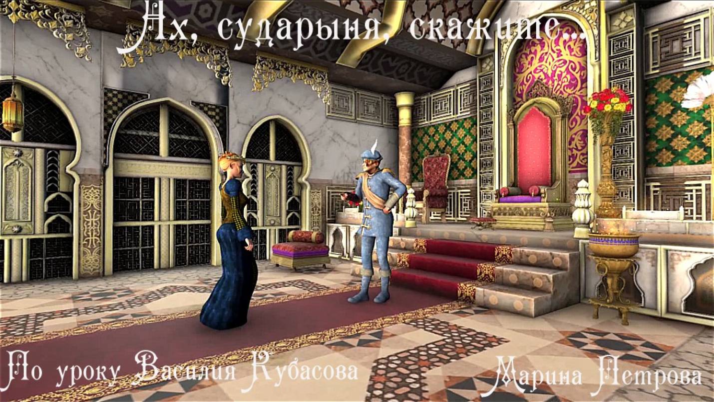 Ах, сударыня, скажите... (iClone 8)