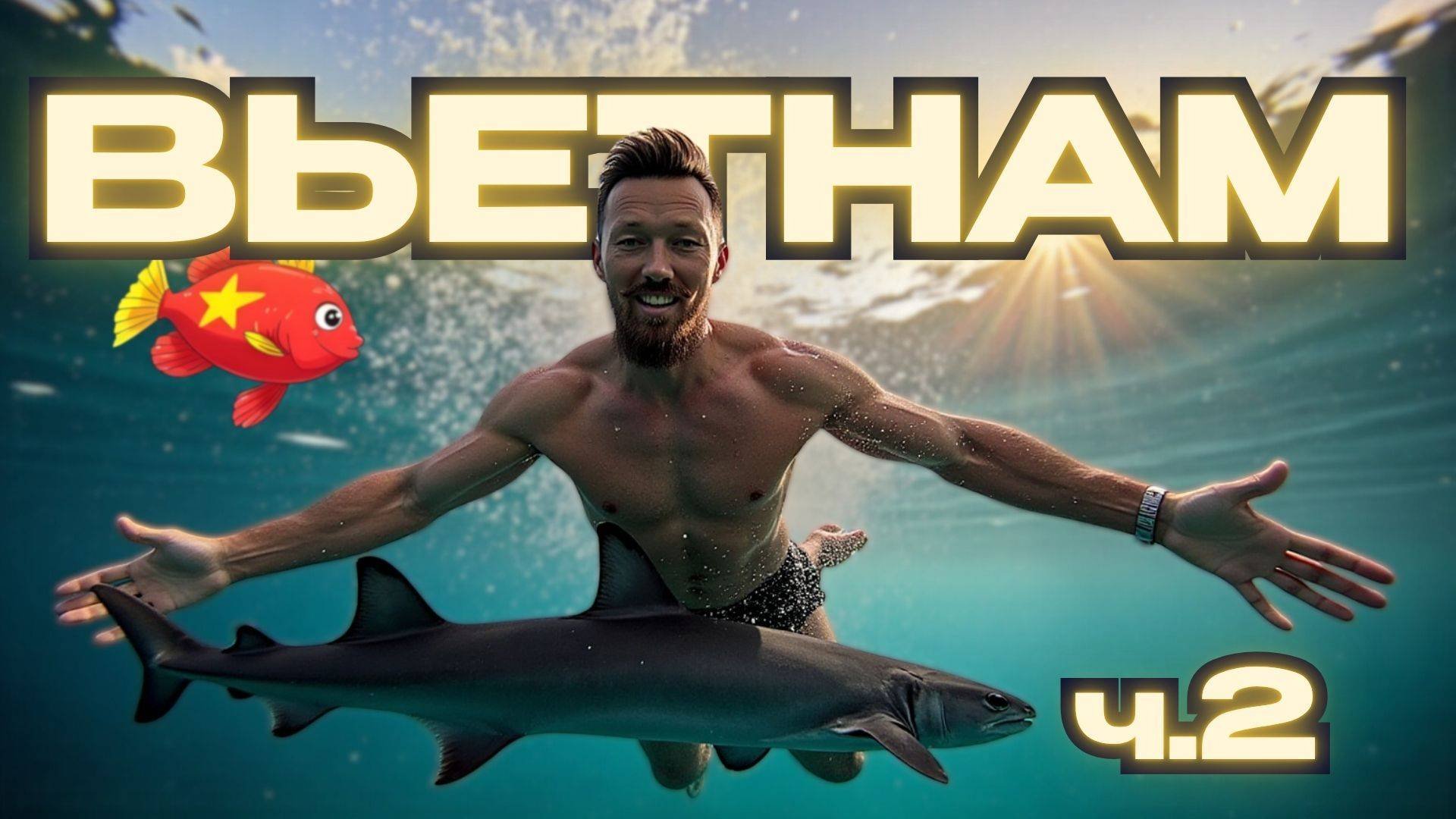 Тревел-блог Вьетнам || Город Mui Ne || Рекомендации, еда, цены