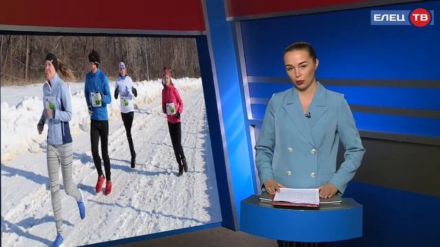 В Липецке по-спортивному отметили День всех влюбленных