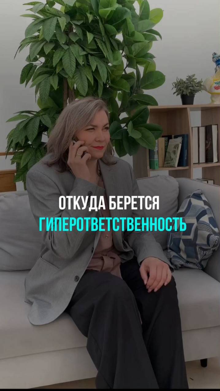 ПРИЧИНЫ ГИПЕРОТВЕТСТВЕННОСТИ