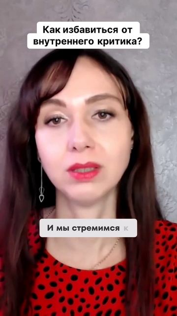 Как избавиться от внутреннего критика #маркетинг #психология #повышениепродаж