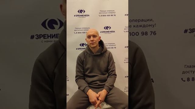 Отзыв о лазерной коррекции зрения в клинике "Зрение Нева", 88001009876