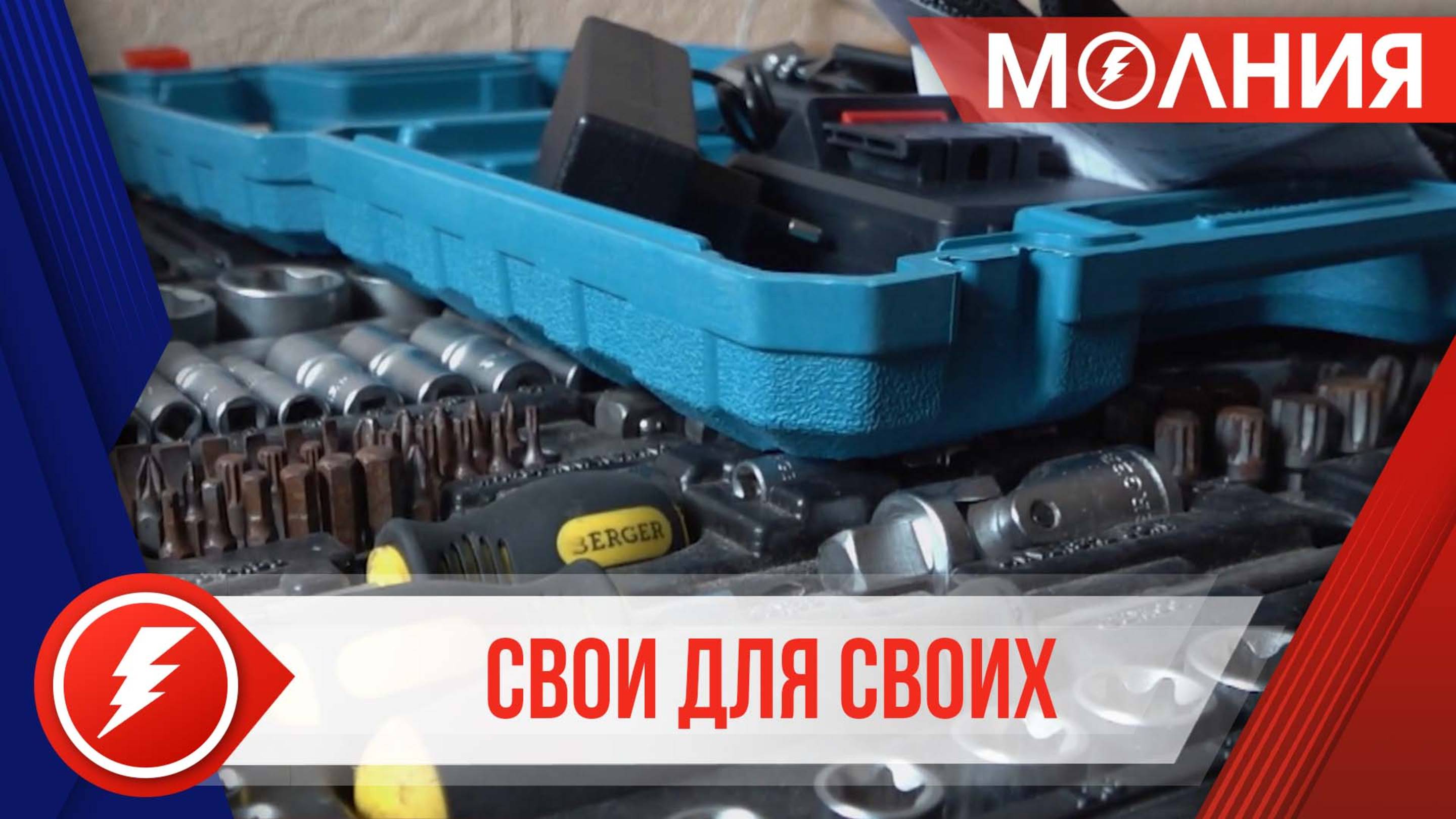 В Тарко-Сале реализуется проект «СВОи для СВОих», направленный на помощь семьям участников СВО