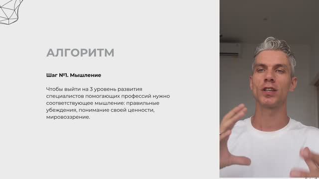 3 видео. Как получить новую профессию «метакоуч», изменить свою жизнь и зарабатывать удаленно