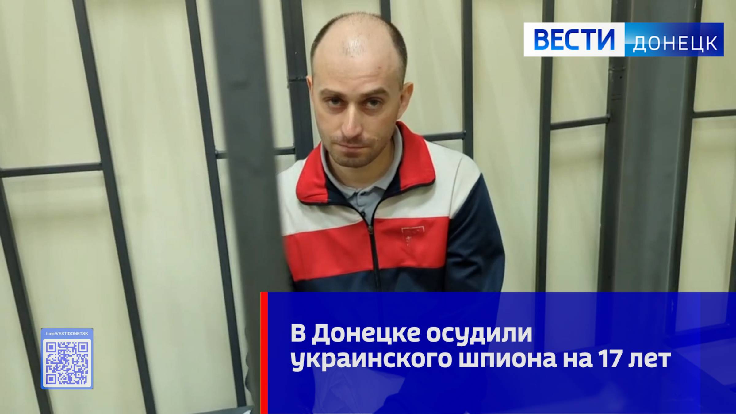 В Донецке осудили украинского шпиона на 17 лет