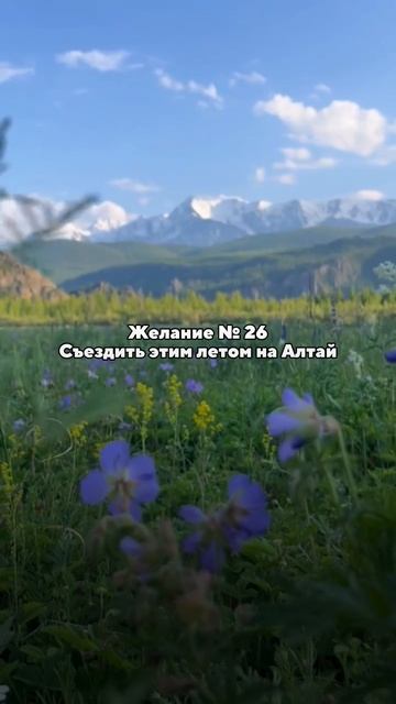 Алтай — место, где время останавливается
