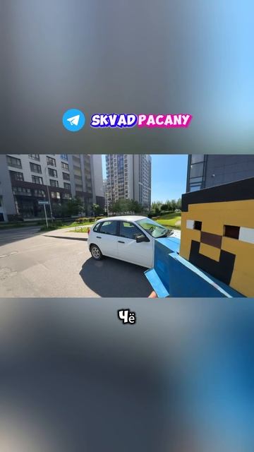 Косплей Майнкрафта на стриме Сквада Пацаны | tg: SkvadPacany