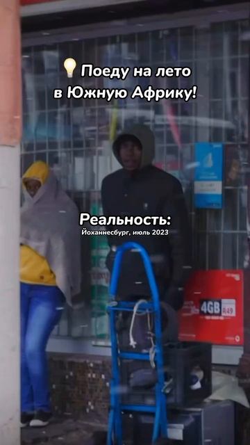 Снег в Африке бывает редко, последний раз до этого был 10 лет назад. #климат #кейптаун #юар #travel