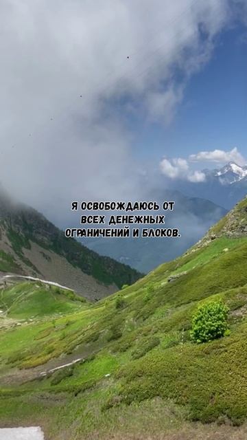 Аффирмации на деньги