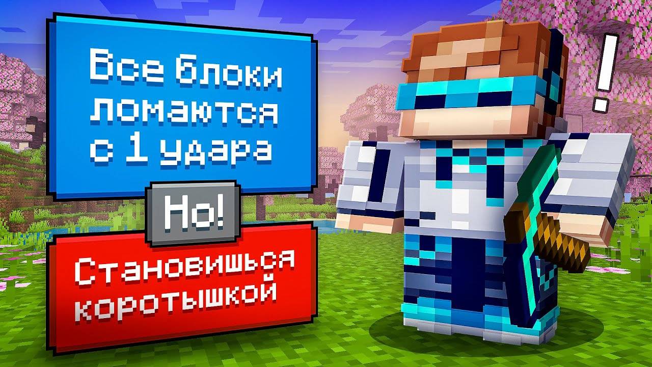 😱 Майнкрафт, но Мы Сделали ЛУЧШИЙ ВЫБОР • [Новая Рубрика] + Фиксплей