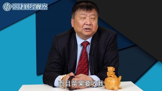 【张捷财经】平台收费新规来了，平台收费需要政府约束