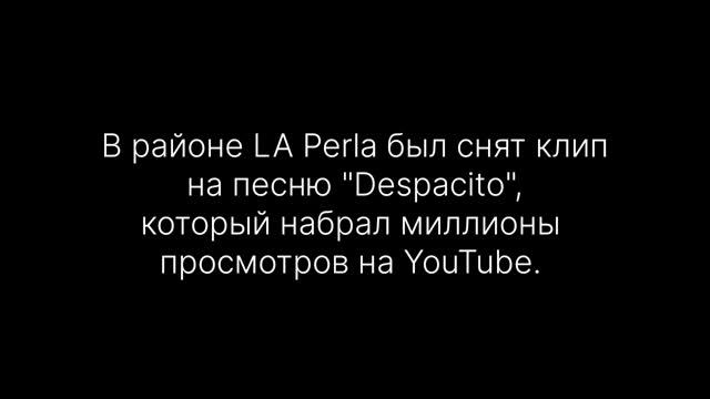Сан Хуан, Вокруг крепости (23-24 марта 2025).mp4