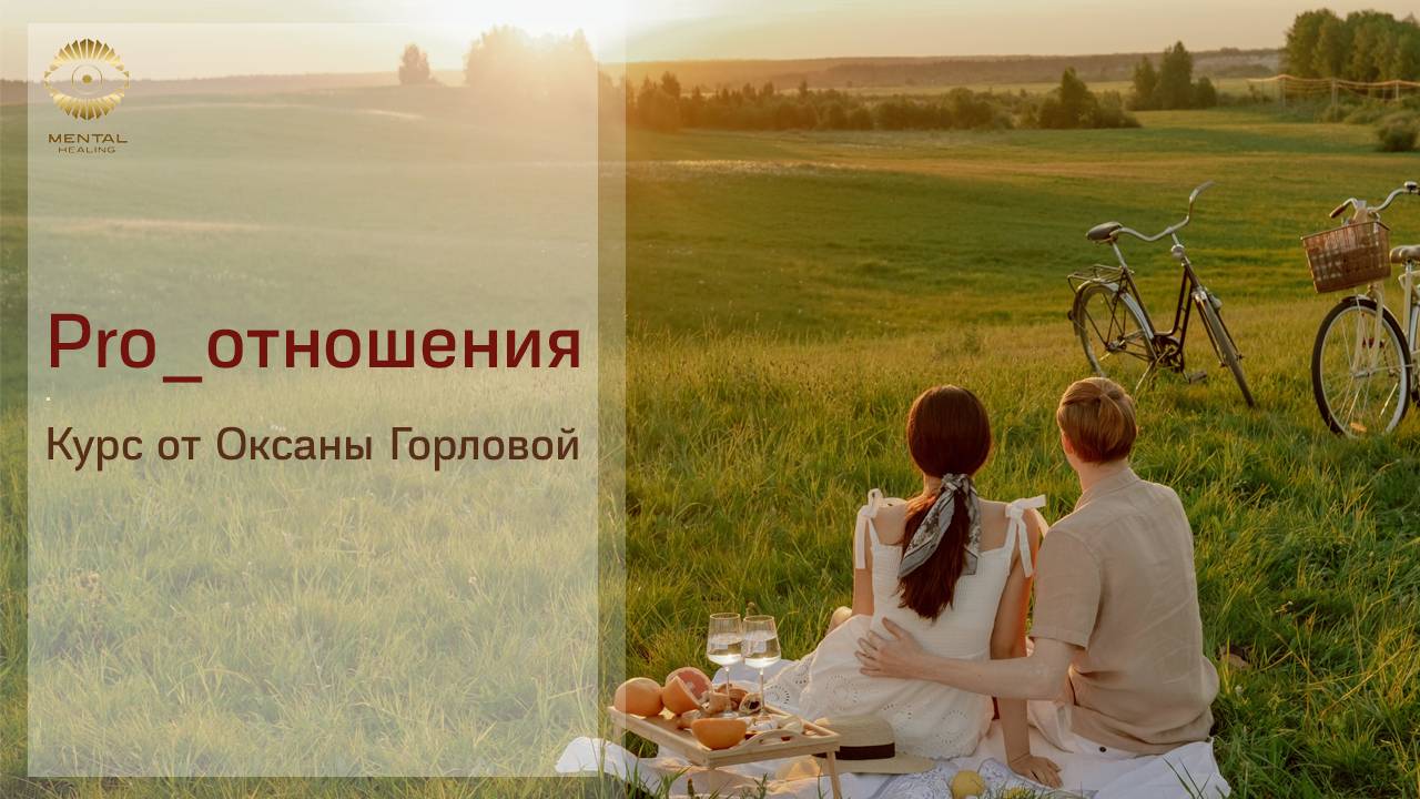 Куда уходит любовь.
