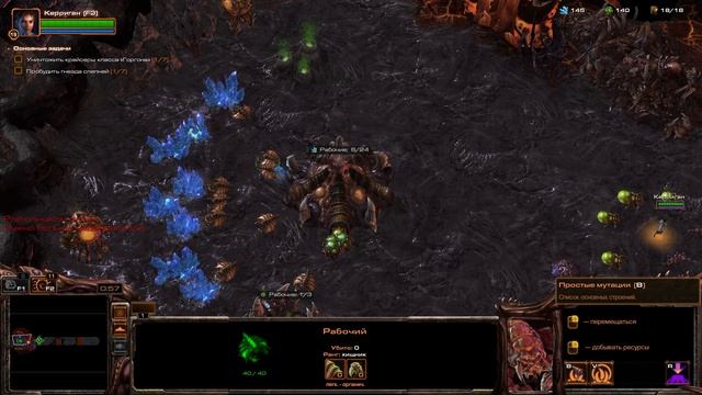StarCraft II: Heart of the Swarm (Часть 21)