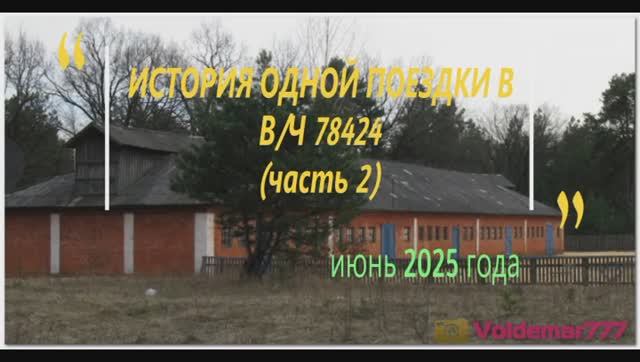 Мышанка 2025    (часть 2)