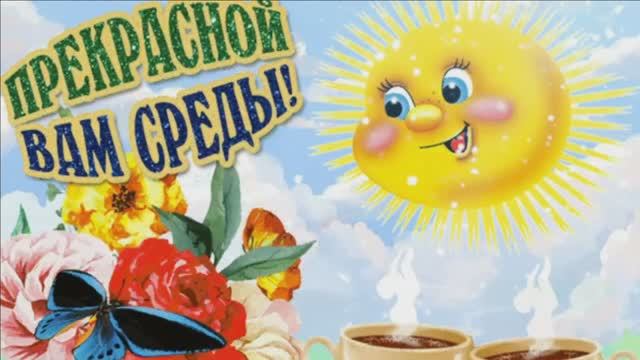 ДОБРОЕ УТРО!ЭТО ЗДОРОВО!
