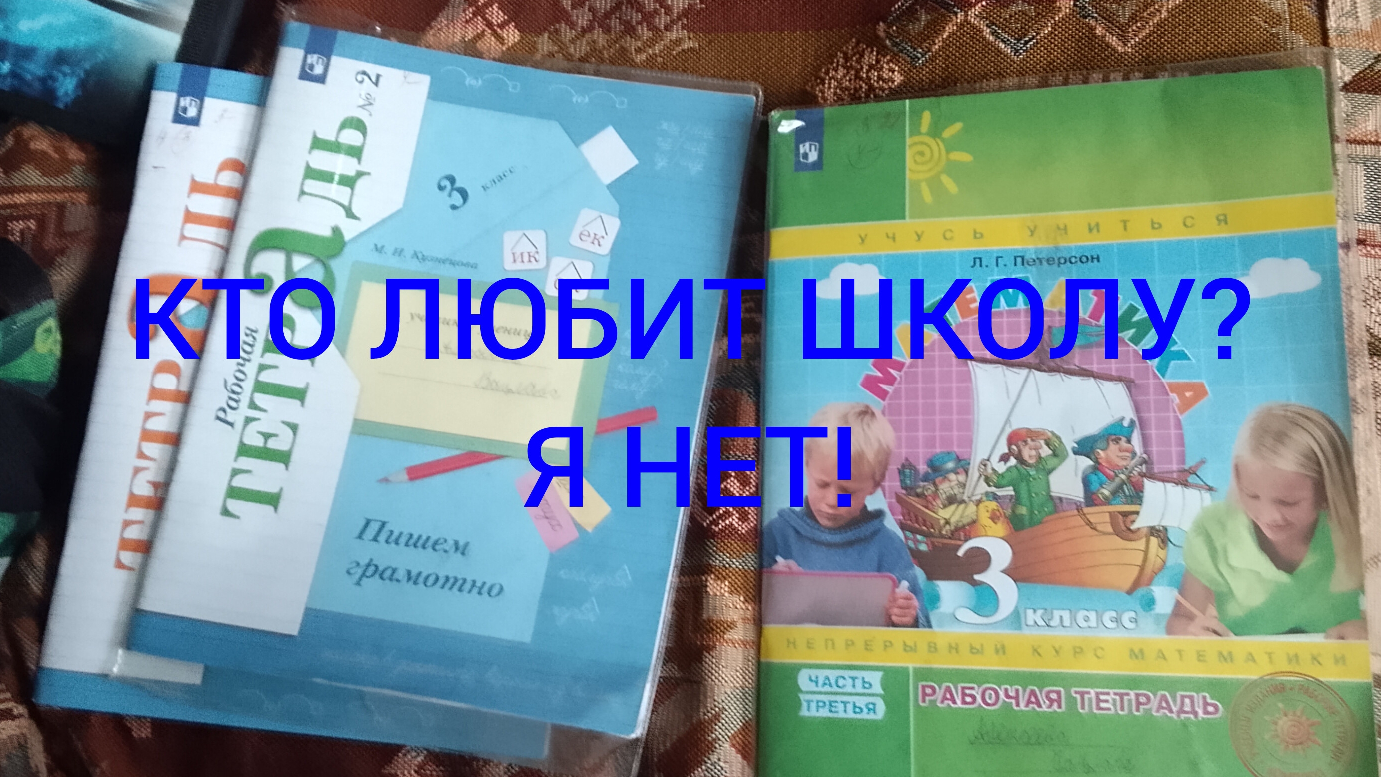 Какие идеи на обзорчик?