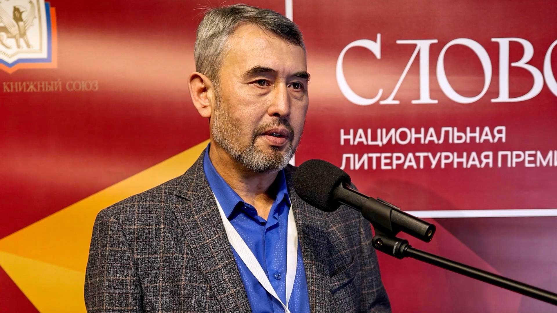 Национальная литературная премия "Слово" - "Чтения финалистов" -  Игорь Мамышев